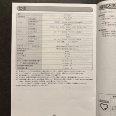 アイリスオーヤマ　スチームオーブンレンジ ブラック MO-FS2601-Bの画像