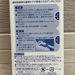 クリニカ　Y字歯間ブラシの画像