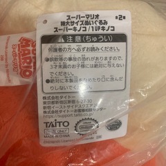 スーパーマリオ　特大サイズぬいぐるみ　スーパーキノコの画像