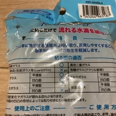新品　吸水テープ結露対策の画像