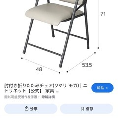 肘付き折りたたみチェア(ソマリ モカ)の画像