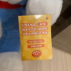 どらえもん　　大きめぬいぐるみの画像