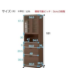 ニトリ　食器棚　ダイニングボードの画像