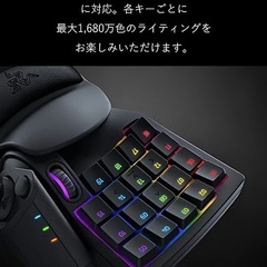 Razer TARTARUS v2 左手デバイスの画像