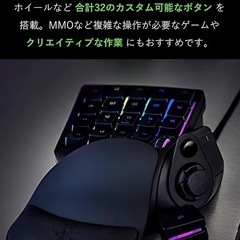 Razer TARTARUS v2 左手デバイスの画像