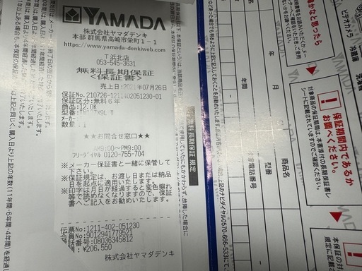 TOSHIBA 東芝 ドラム式洗濯乾燥機 TW-127X9L 左開き ZABOON 21年製 保証あり