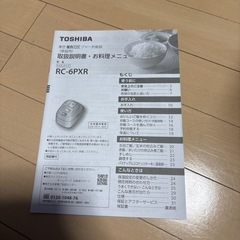 圧力IH炊飯器の画像