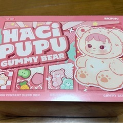 HACIPUPU GUMMY BEAR グリーンアップルの香り付き 本物 ラブブの画像