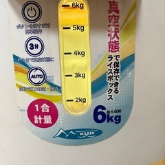真空米びつの画像