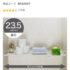 (ジャンク品)つっぱりポールスライド棚の画像