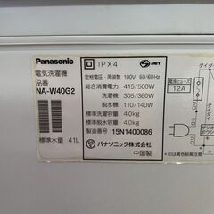 パナソニック 二槽式洗濯機 NA-W40G2 4kg 2015年製 動作確認済 中古品 洗濯機 Panasonic ホワイト タイマー付 Y2340YGの画像