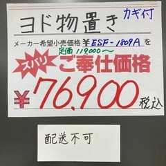 ⭐︎美品⭐︎鍵2本⭐︎ヨド物置　エスモ ESF-1809Aの画像