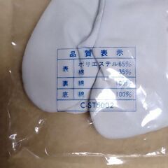 足袋(21.5cm)未使用品の画像