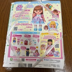 未開封 幼稚園　2021年　5月号の画像