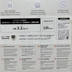 【お話中】美品！エルゴベビー エンブレース 抱っこ紐❗️の画像