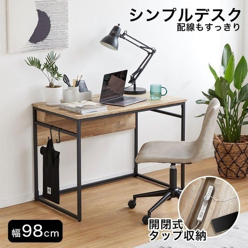 LOWYA Econocen 幅98 木目調デスク スチール脚 (マクサス西宮) 甲子園