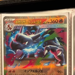 ポケモンカード　メガリザードンXの画像