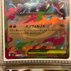 ポケモンカード　メガリザードンXの画像