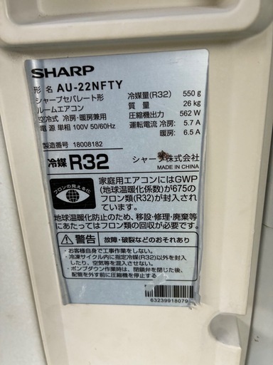 SHARP6畳用エアコン2021年製