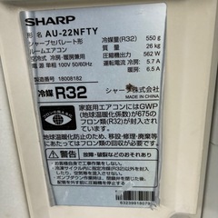 SHARP6畳用エアコン2021年製の画像