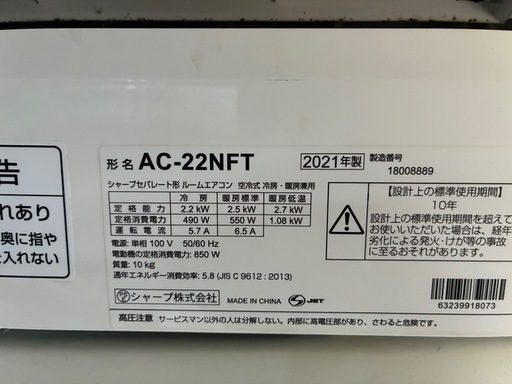 SHARP6畳用エアコン2021年製