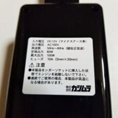 DC１２V車専用の１００V変換機器売りますの画像