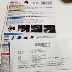 DC１２V車専用の１００V変換機器売りますの画像