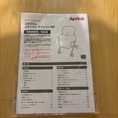 ベビーチェアの画像