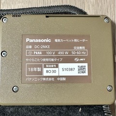 【Panasonic製】電気カーペット　の画像