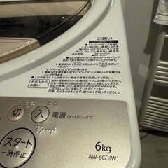 TOSHIBA 東芝　洗濯機　6キロ　一人暮らし　　
の画像