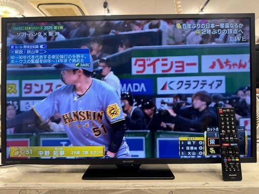 ジモティー特別価格?F031★SHARP製★32型液晶テレビ★2023年製★6ヶ月間保証付き