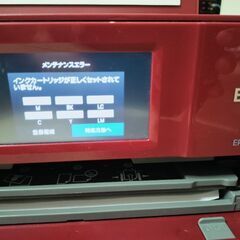 「取引中となりました」エプソンプリンター複合機の画像