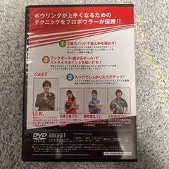 ボウリングDVDの画像