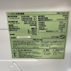 ◇ドリーム尼崎1号館◇【ジモティー割引対象商品】オーヤマ 2ドア冷蔵庫 PRR-122D-LG 2021年製 114ℓの画像