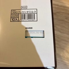プッカ 塩ミルク 10個の画像