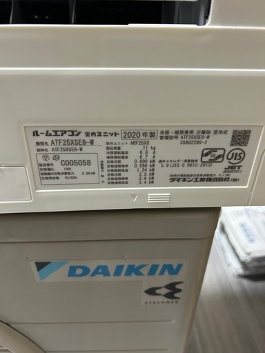 福岡市直接引取り可能　 7~10畳 ダイキン エアコン 2.5kw インバーター搭載 ATF25XSE8-W(1229BH)7AW-23