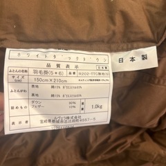 ダウン90%フェザー10%羽毛布団　フランネルブランケット　ガーゼケットまとめての画像
