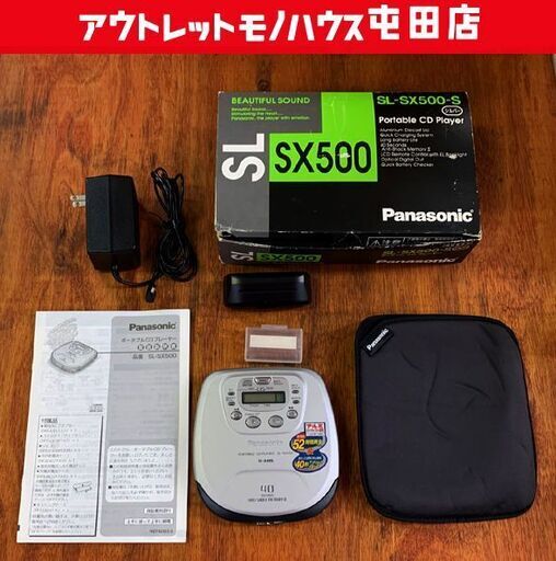 パナソニック SL-SX500 ポータブルCDプレーヤー Panasonic 札幌市 北区 屯田店