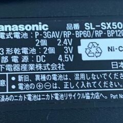 パナソニック SL-SX500 ポータブルCDプレーヤー Panasonic 札幌市 北区 屯田店の画像