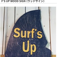 DAYS OF ALOHA 【デイズ・オブ・アロハ】 SURF'S UP WOOD SIGN （ウッドサイン）
の画像