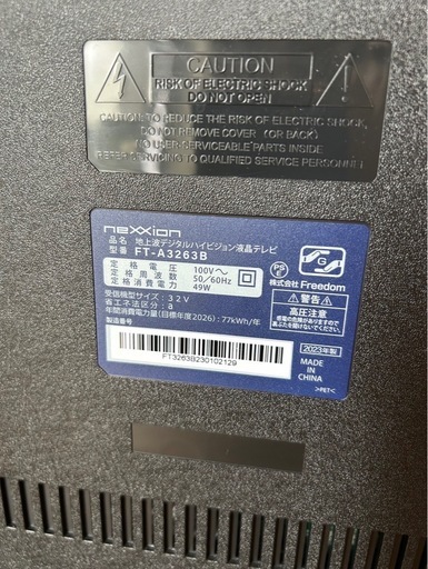 NEXXION ハイビジョン液晶テレビ FT-A3263B 2023年製