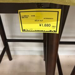 ジャングルジャングル和歌山店】【Wa3186】カウンターチェア リユースショップ リサイクルショップ 中古家具 中古家電 中古自転車 古着 冷蔵庫 洗濯機 エアコン 電子レンジ テレビ オフィス家具 ヴィンテージ アンティーク 和歌山市 岩出市 海南市 岬町 和歌山 大阪の画像