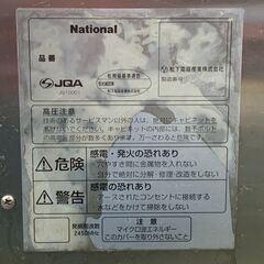Tanico タニコー 業務用電子レンジ NE-1800GTA 動作未確認 ジャンク 厨房 厨房機器 店舗 店舗用品 200V ハイパワー  National Y2341YGの画像