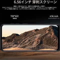 📱新品未使用 Fuffi M17 Pro✨ 軽量スマホ／大画面6.56インチ／お子様用にも🌸の画像