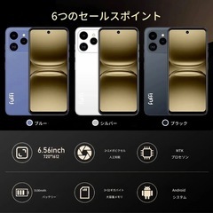 📱新品未使用 Fuffi M17 Pro✨ 軽量スマホ／大画面6.56インチ／お子様用にも🌸の画像