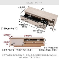 LOWYA テレビボード 幅140 国産　の画像