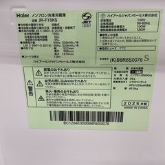 ◇ドリーム尼崎1号館◇ハイアール 2ドア冷蔵庫 JR-F15KS(K) 2025年製 148ℓの画像