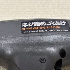 CDD-48B コードレスドライバー 充電器付きの画像