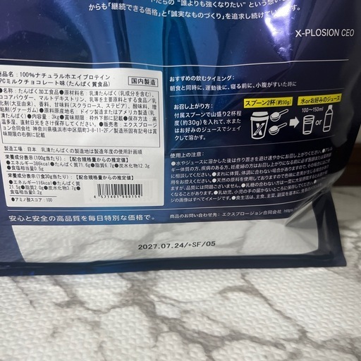 プロテイン