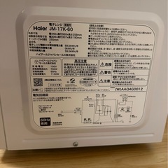 Haier電子レンジ2024年製の画像